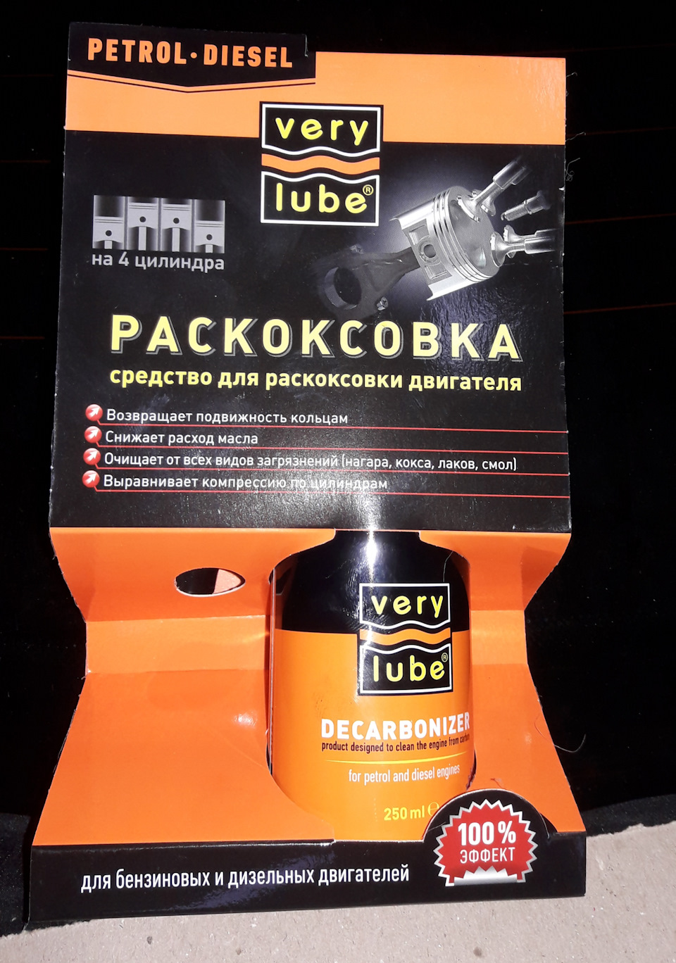 Розкоксування двигуна 3