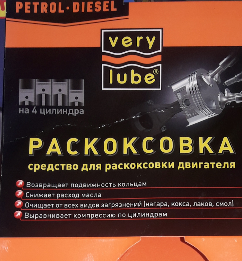 Розкоксування двигуна 4