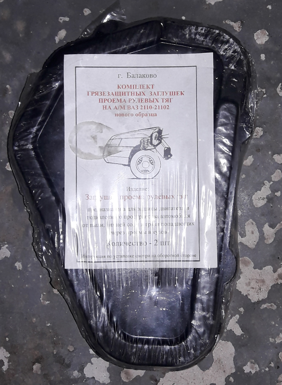 Розвели 1