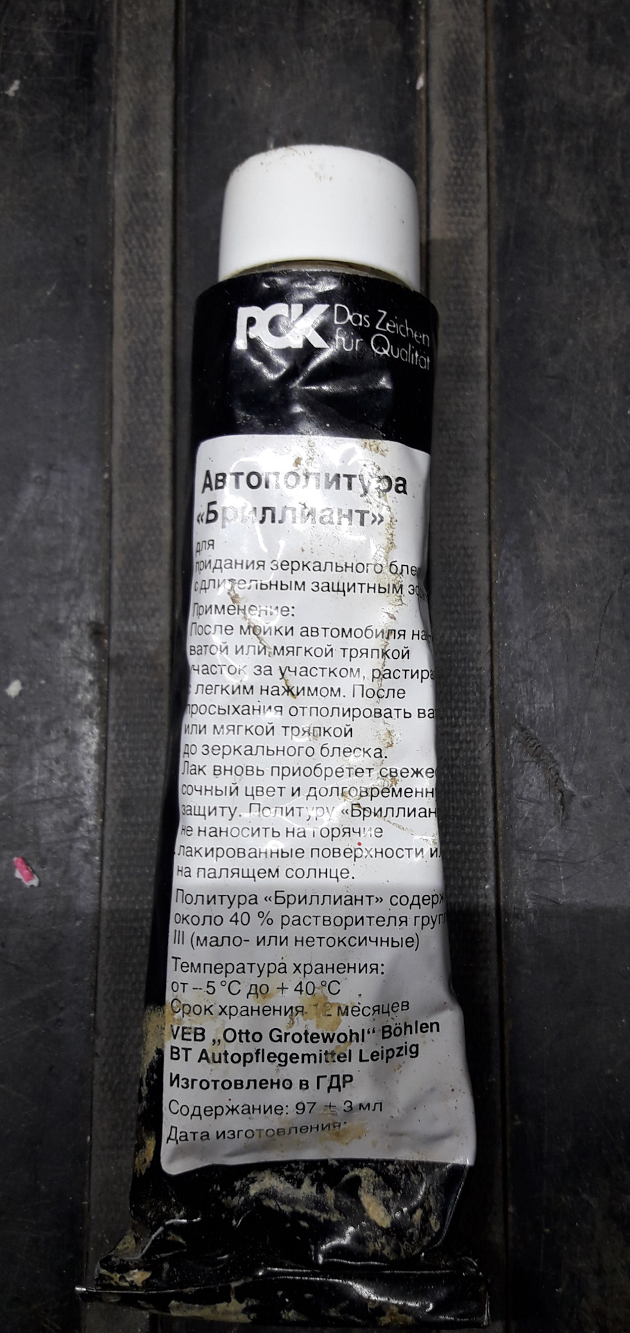 Ретро поліроль 2