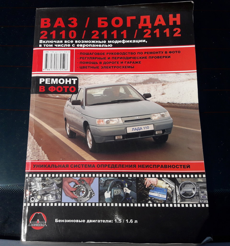 Посібник з експлуатації 1