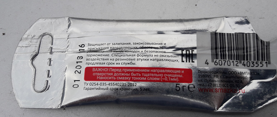 Заміна колодок 3