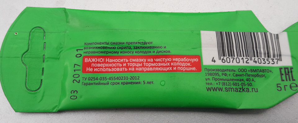 Заміна колодок 5