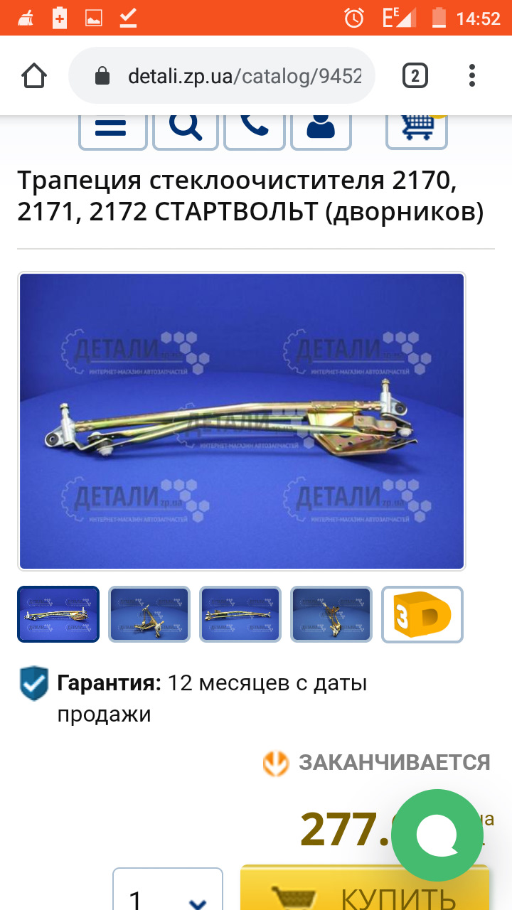 Замовлення запчастин 1