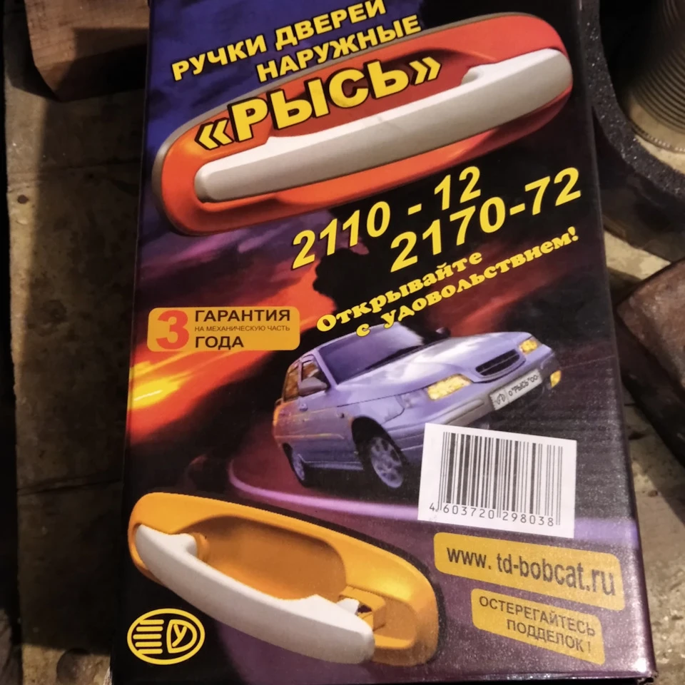 Ручки Рись