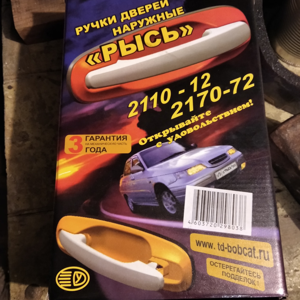 Ручки Рись 1