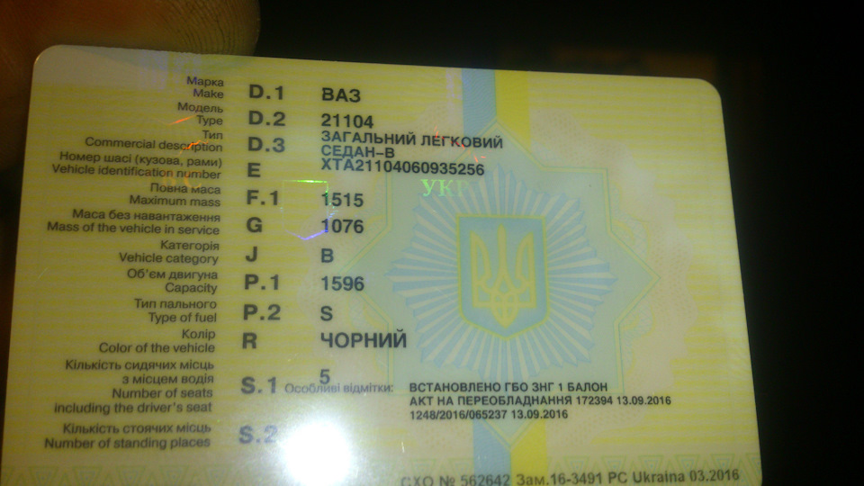 Стелс офіційно став моїм!) 1