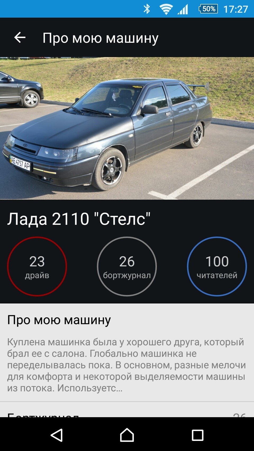 От і перша сотня! 1