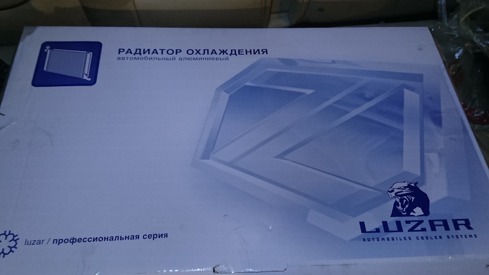 Заміна радіатора. 2