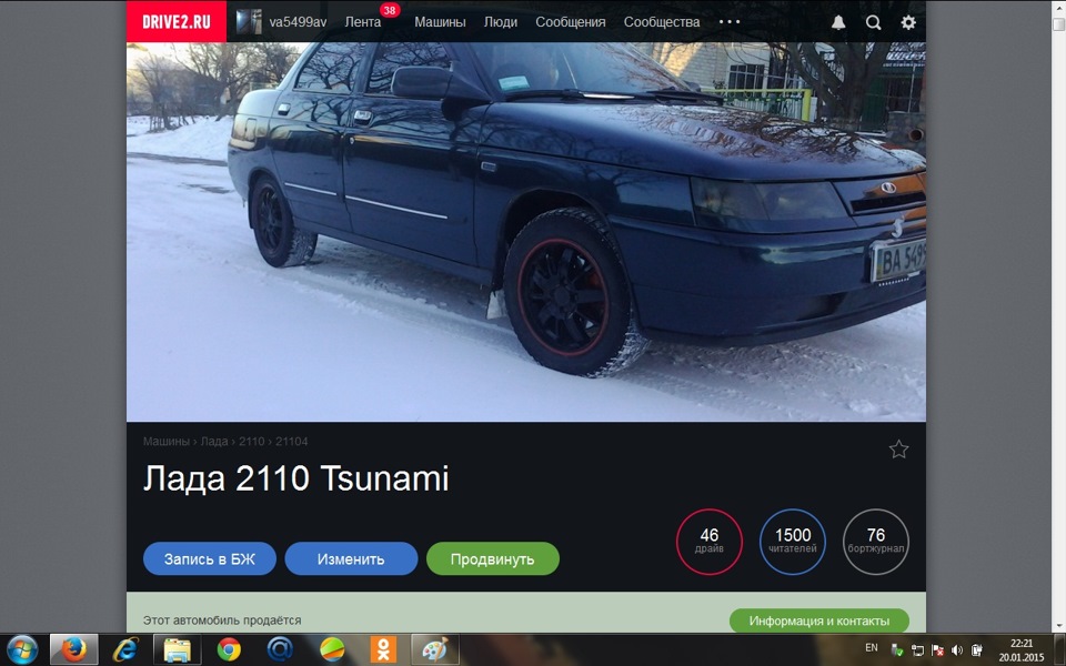 Нас 1500))) 1