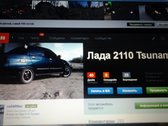 Нас 700))) 3