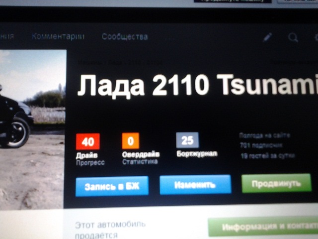 Нас 700))) 1