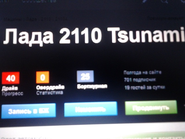 Нас 700))) 2