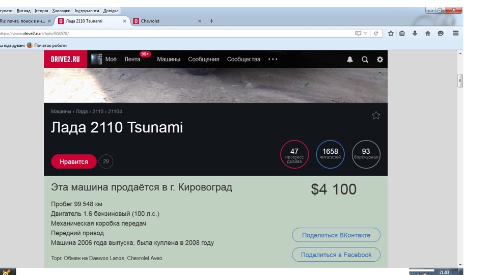 ПРОДАМ СВОЮ ЛАСТІВКУ. 1