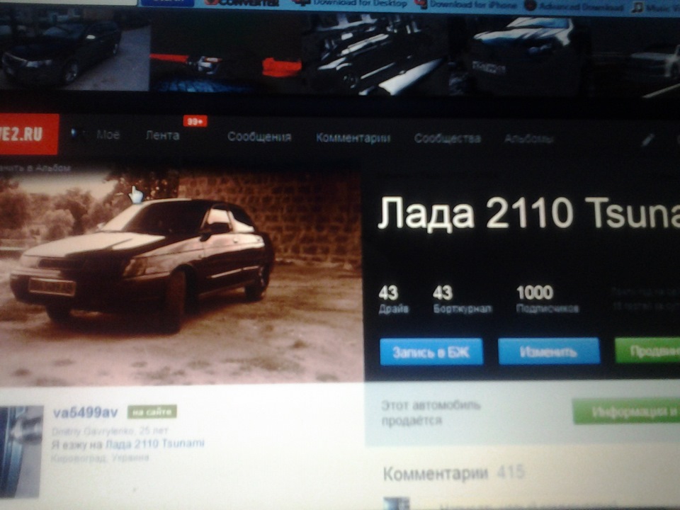 Урррррра.Нас рівно 1000)))) 2