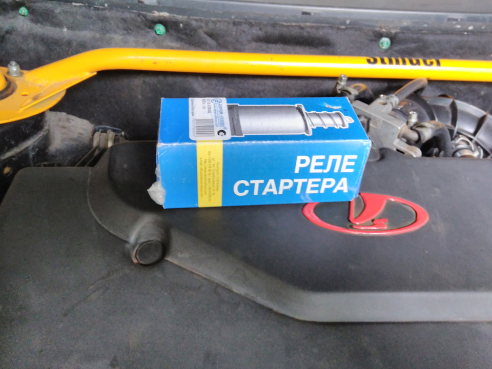 Заміна реле стартера. 1