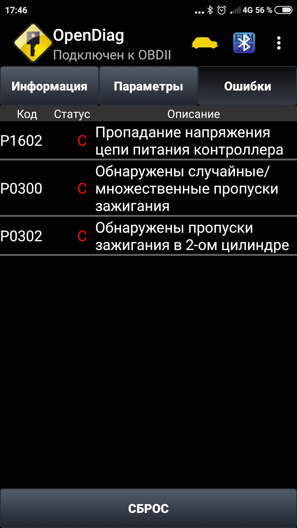 Заміна котушки запалювання 1