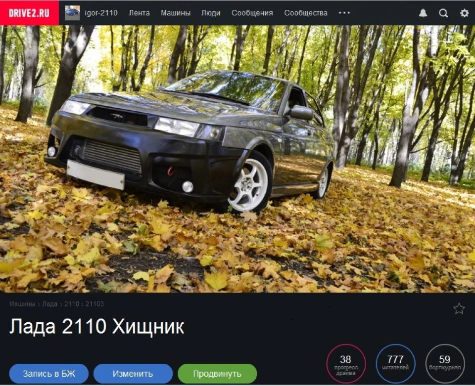 Намір блатної 777.