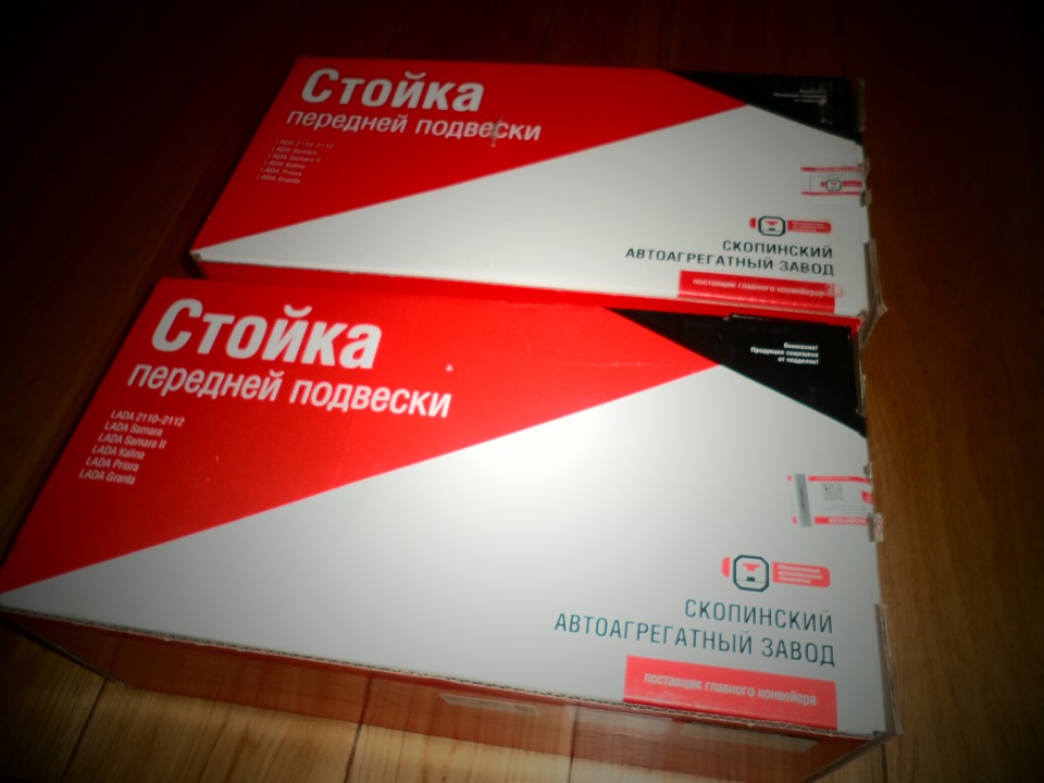 Заміна передніх стійок 1
