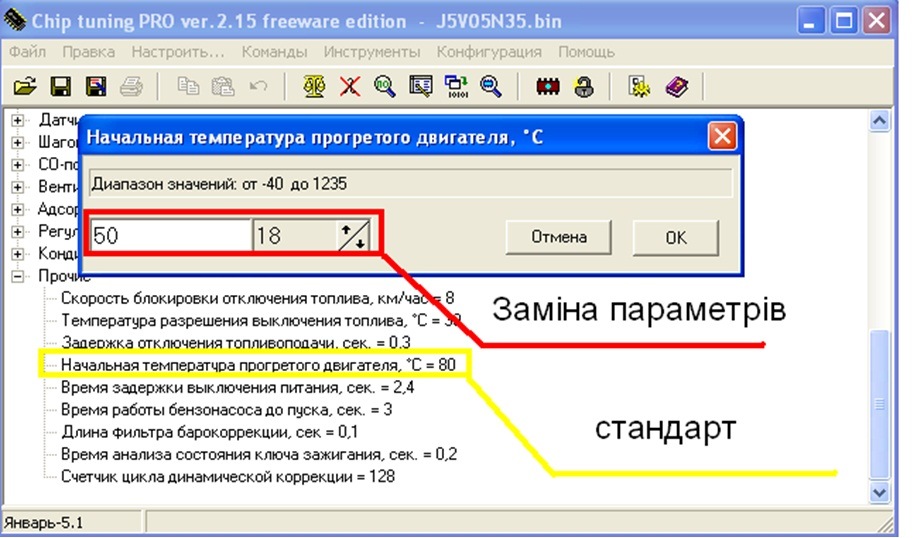 Створення економної прошивки 4