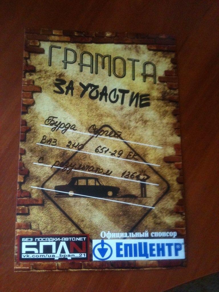 Відкриття сезону 5
