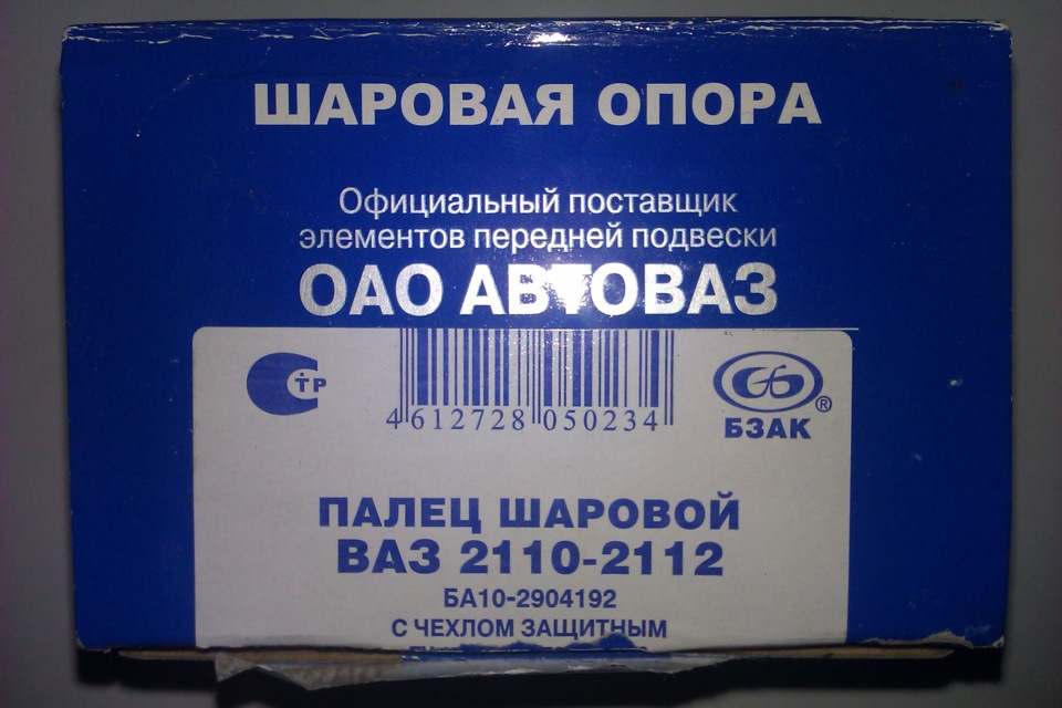 Заміна кульових 1