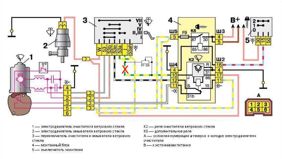 Встановлення регулятора паузи склоочисника 2