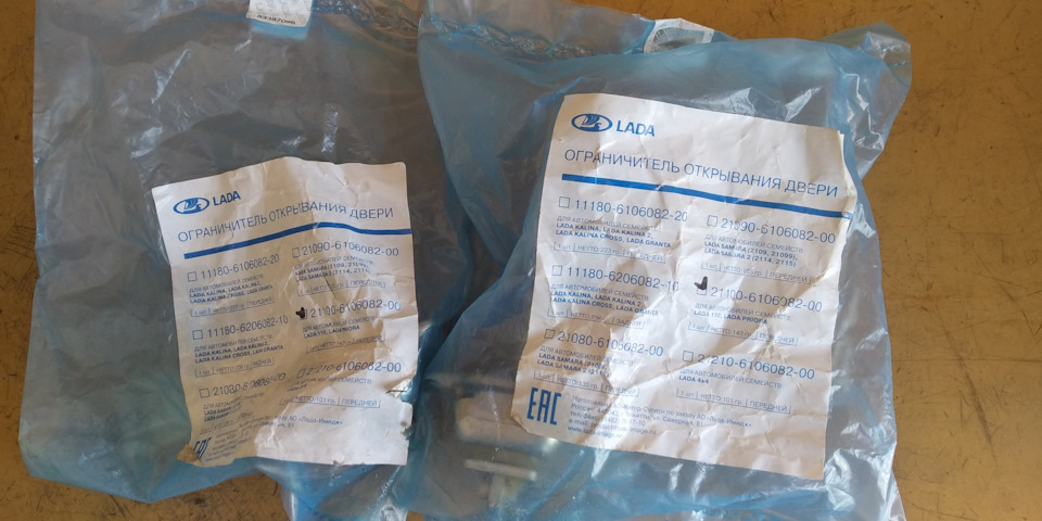 Доробка плафона освітлення салону 2110, заміна обмежувачів дверей, дріб'язок 3