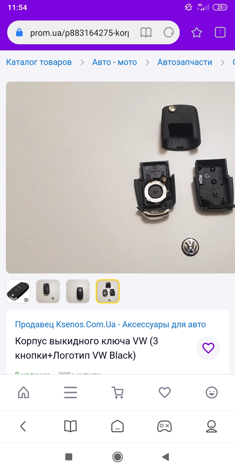 Чи можна вставити сигналізацію у викидний ключ? 3