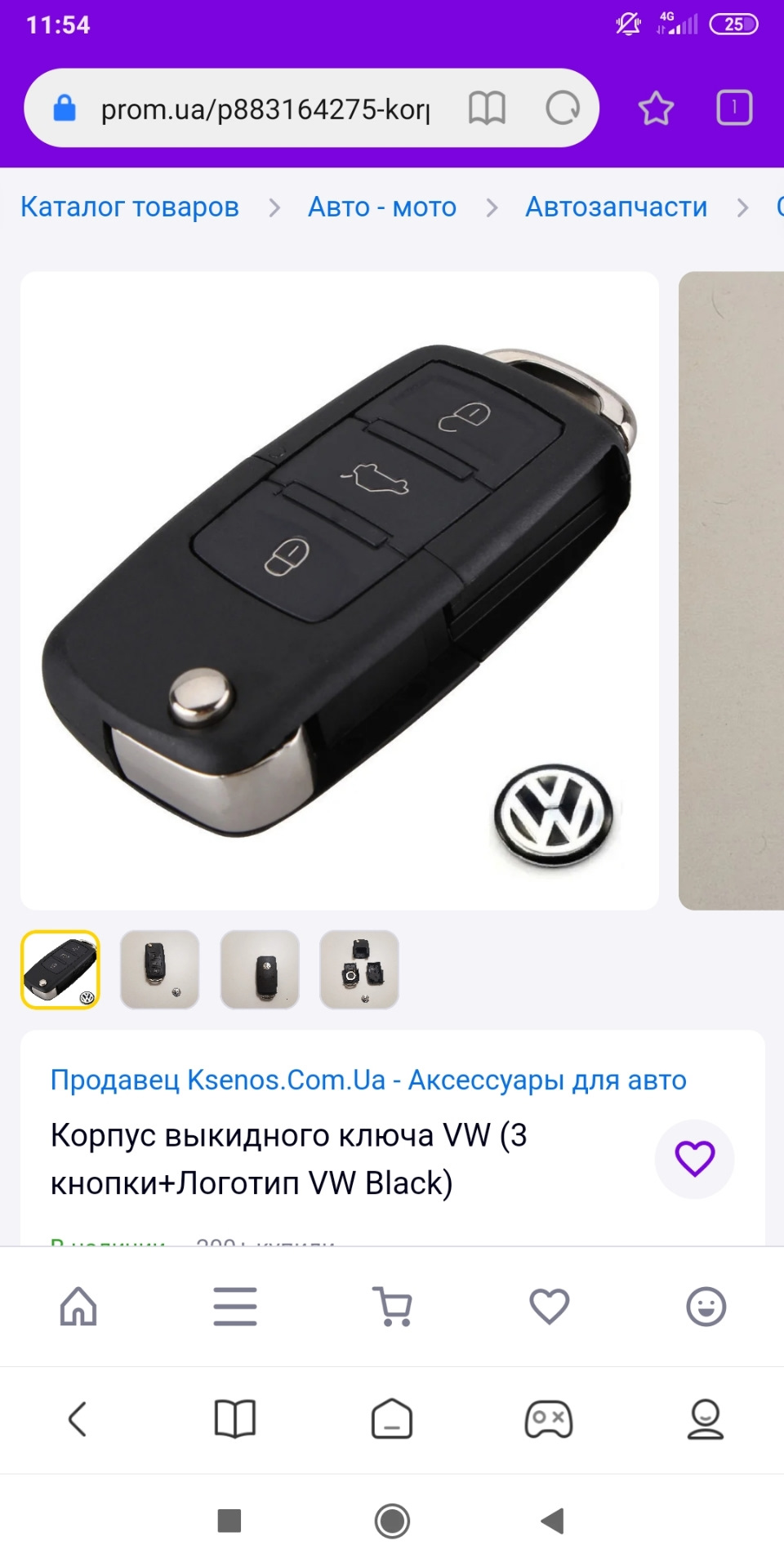Чи можна вставити сигналізацію у викидний ключ? 2
