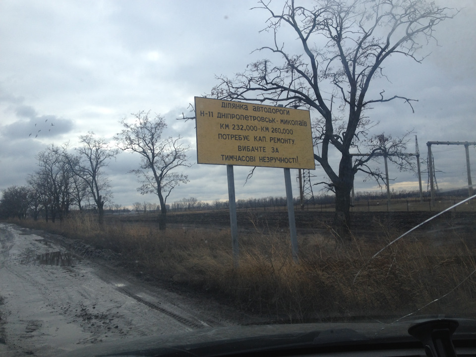 Дороги чи бездоріжжя? 3