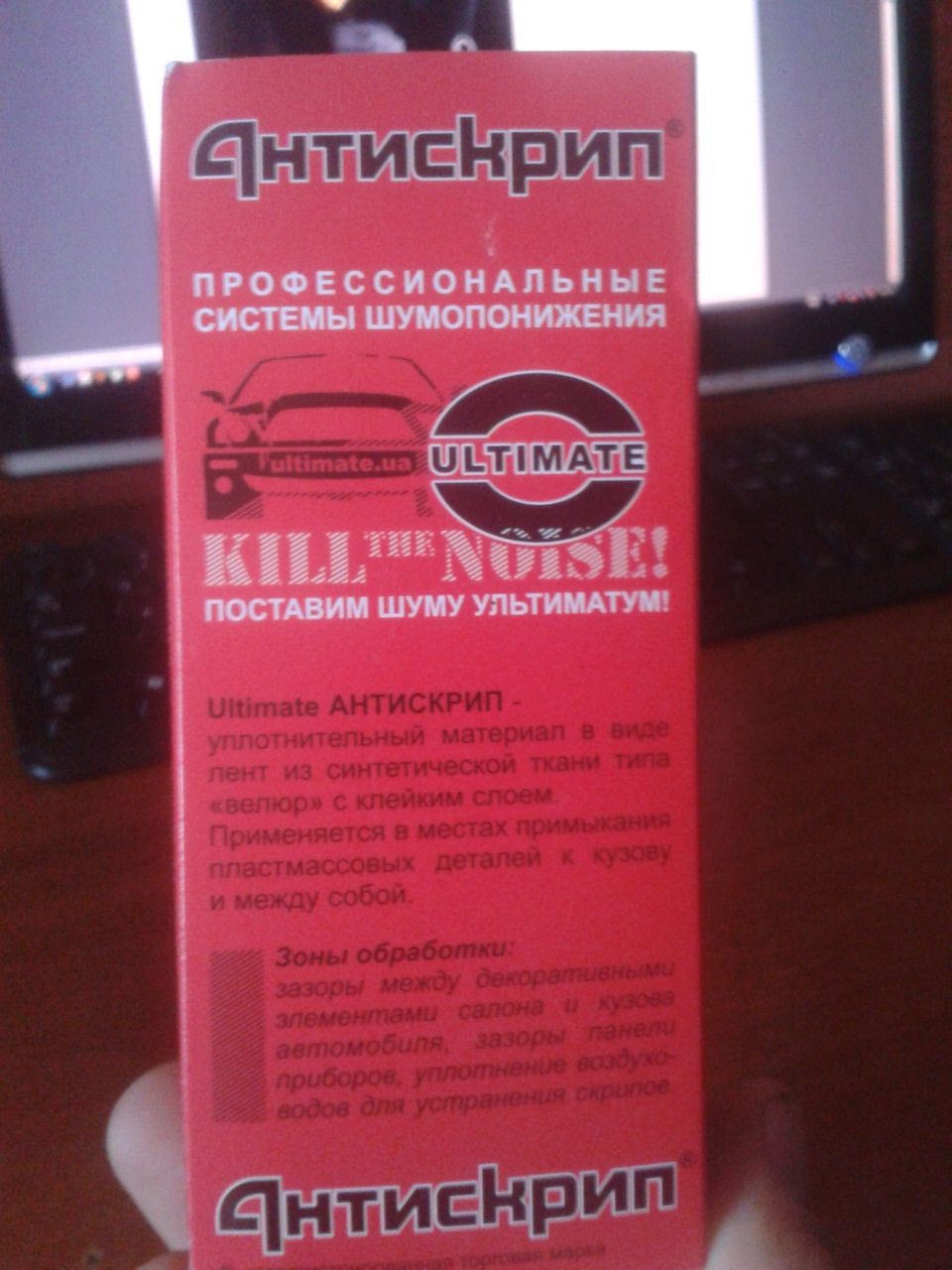 Антискрип 3