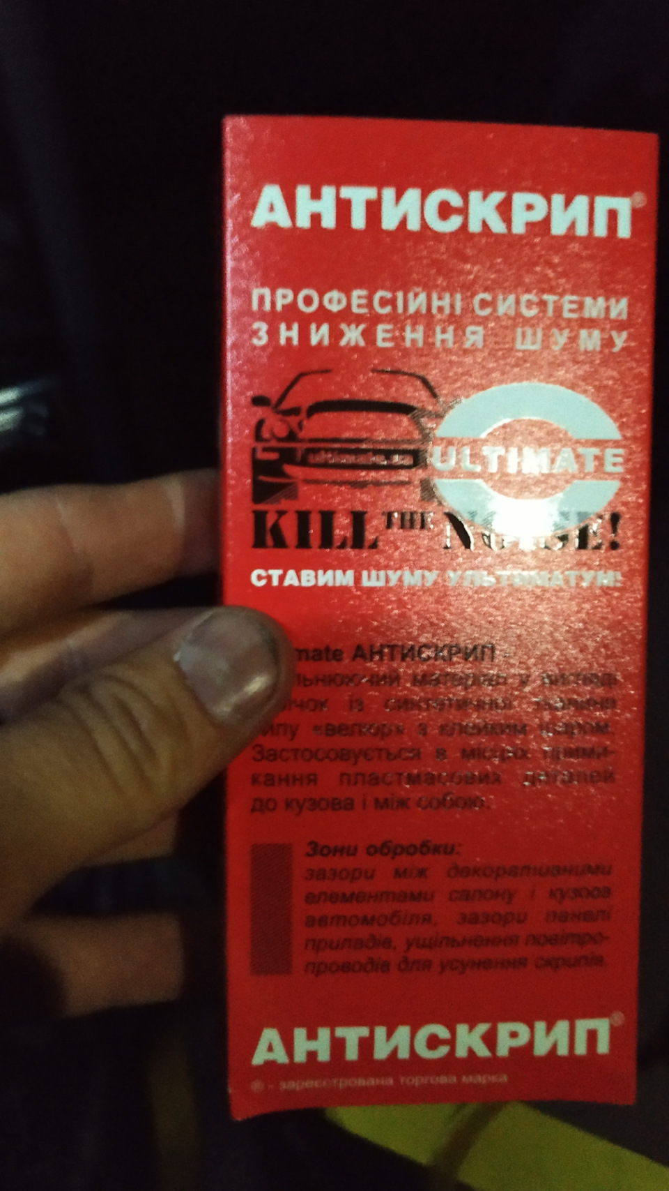 Скрипить центральне сопло обігрівача (дифлектор). Частина 2 2