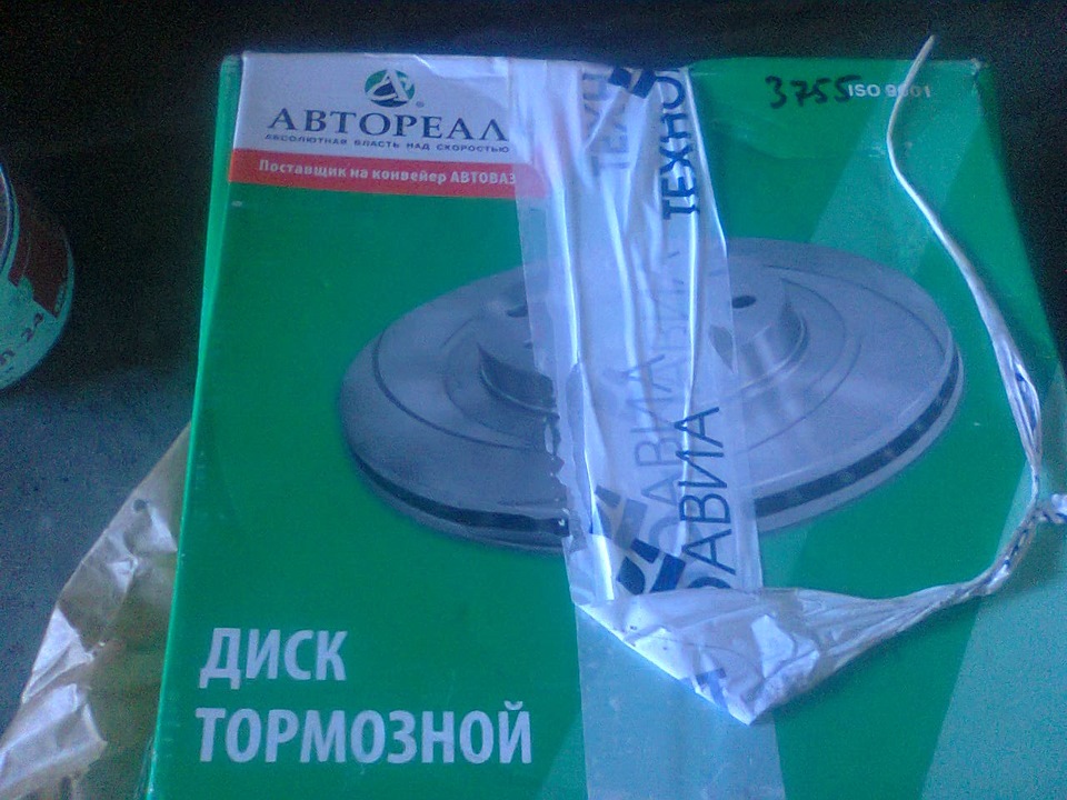 Гальма 1
