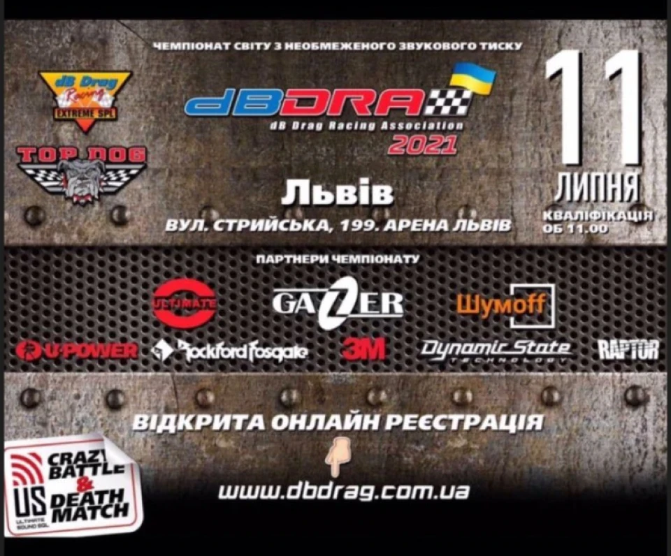2021 DbDrag Львів 11.07.2021