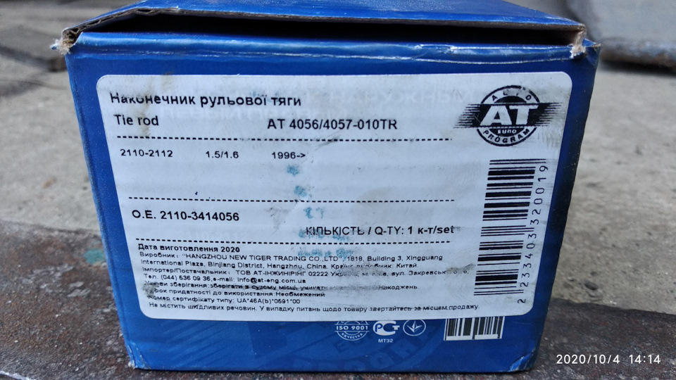 Биение руля при торможении 3