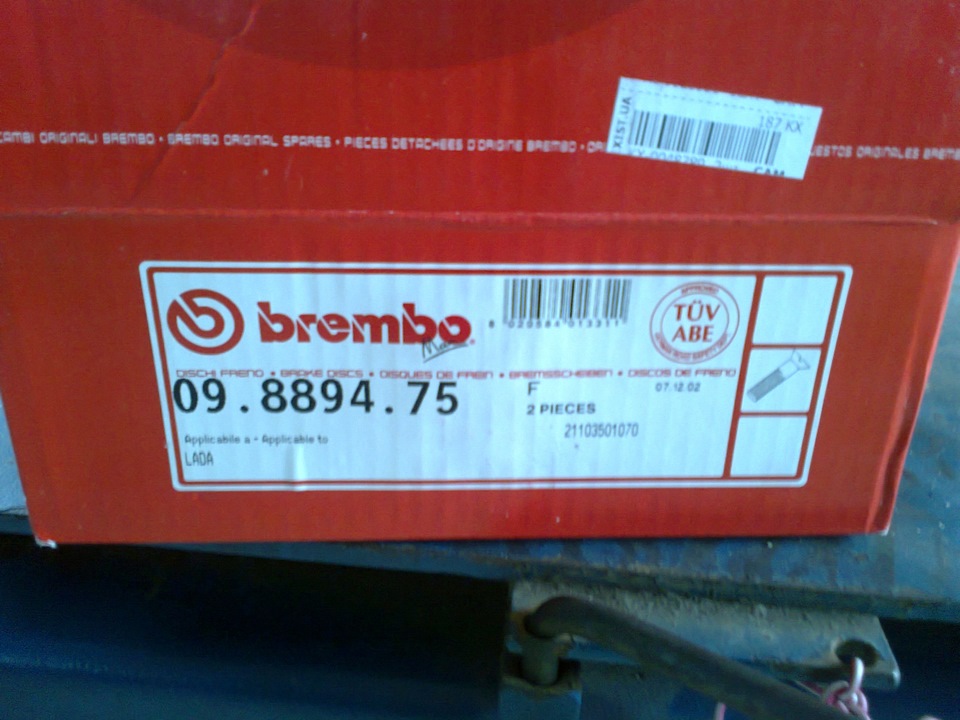 Тормозні диски Brembo 2