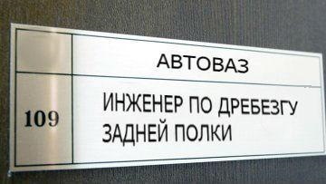 це АВТОВАЗ дітка)) 2