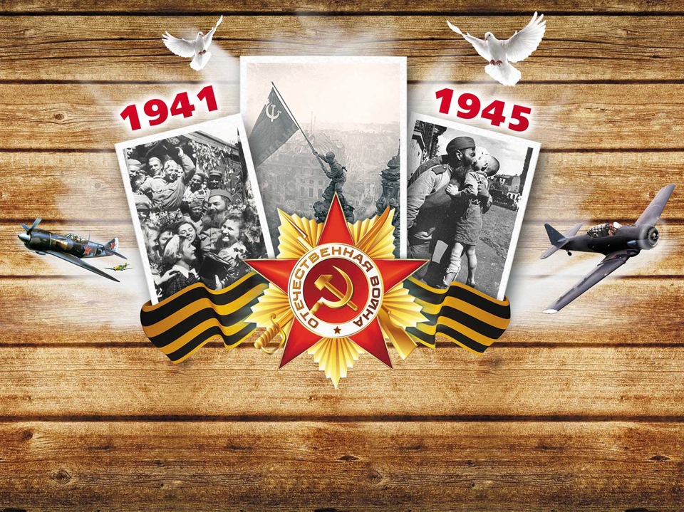 Зі святом великої перемоги друзі! 4