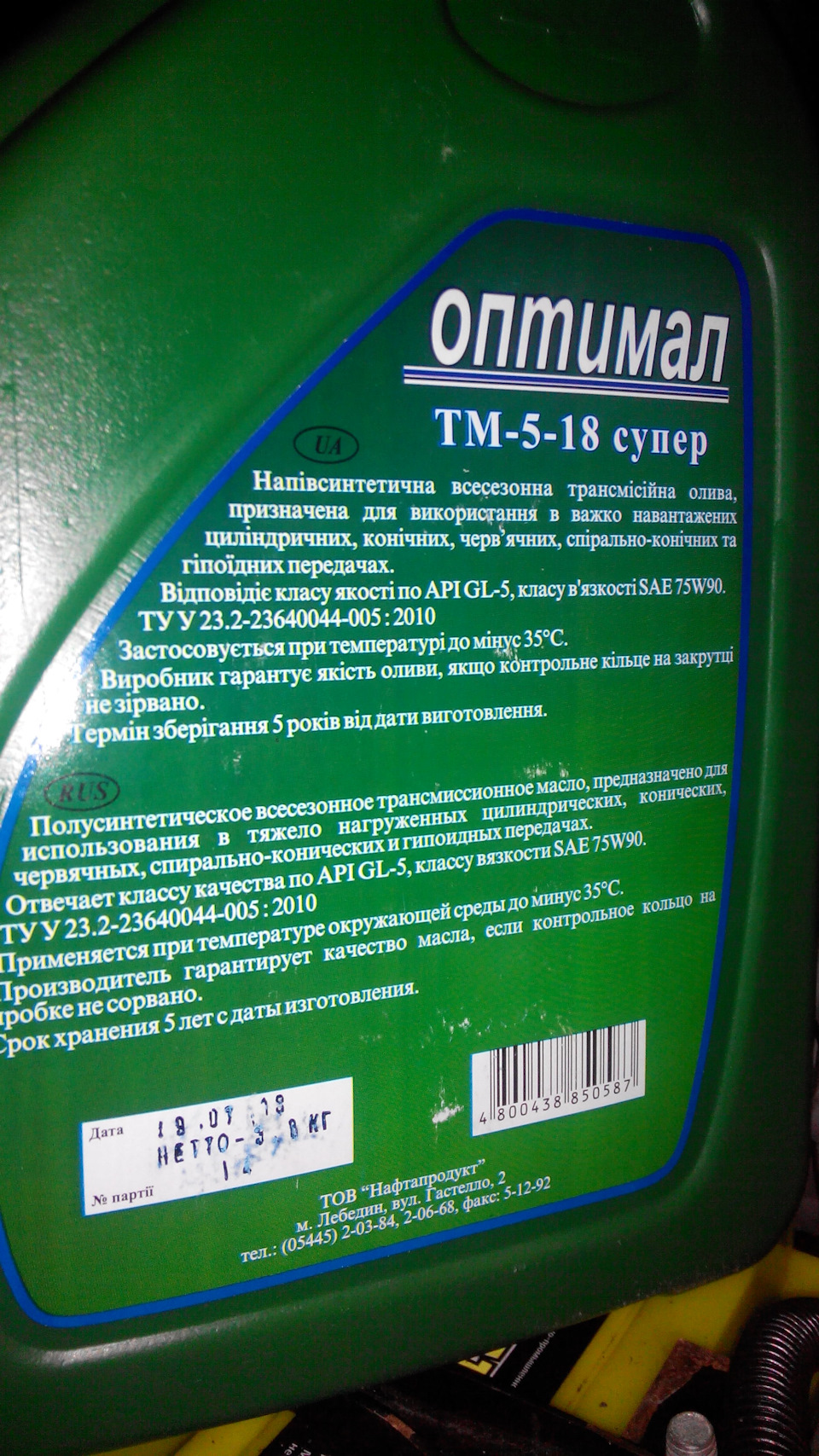 Олія в КПП 1