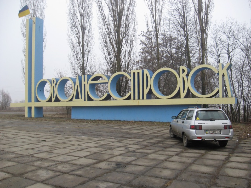 Невелика поїздка до Новодністровська 1