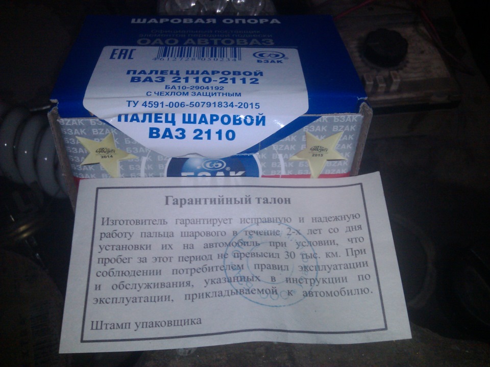 Заміна кульових 2