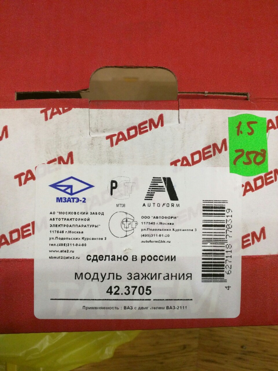 Примарна поломка… частина 2. 3