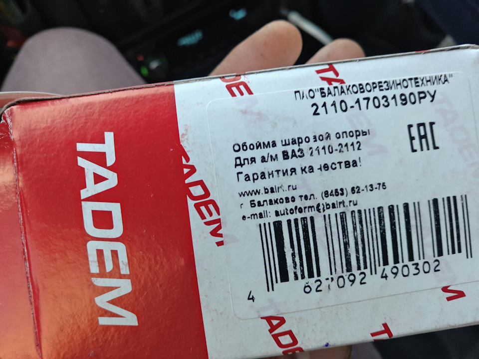 Заміна обойми кульової опори кпп 1