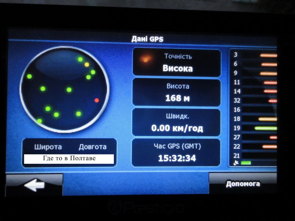 Тестування Навігатора Prestigio GeoVision 5766 CIS 5