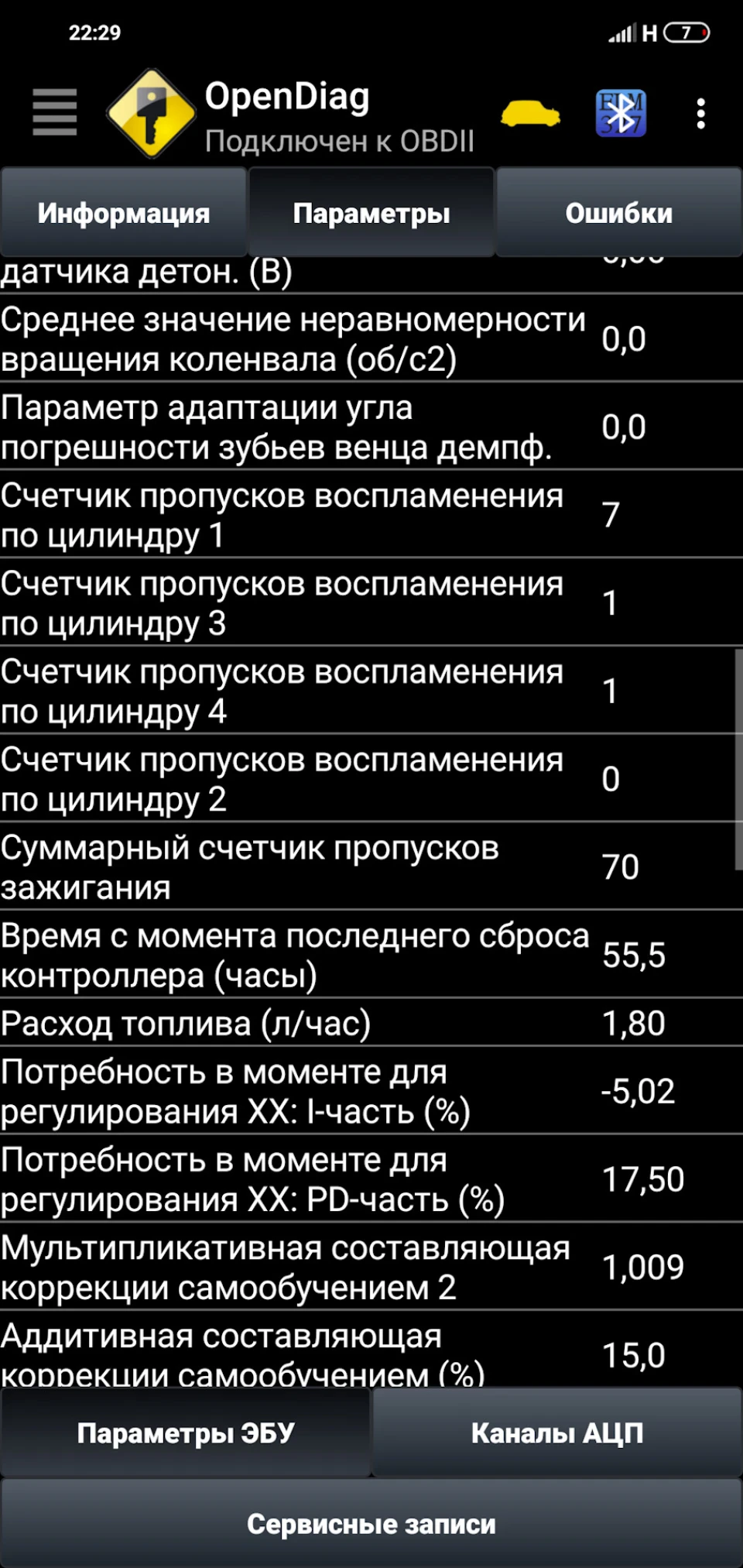 Тупить після накату на газі (ГБО)