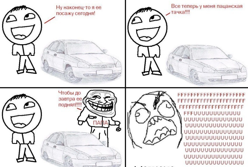 Опустив зад. 5