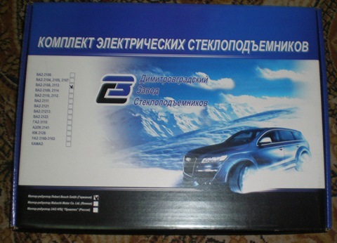 Річкові склопідйомники Димитровоград. 1