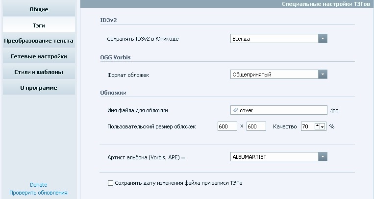 вирішення проблеми з неправильним відображенням російських id3-тегів у магнітолах Pioneer 1