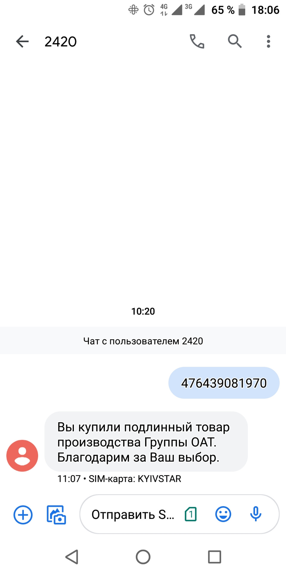 ВУТ-давай до побачення 3